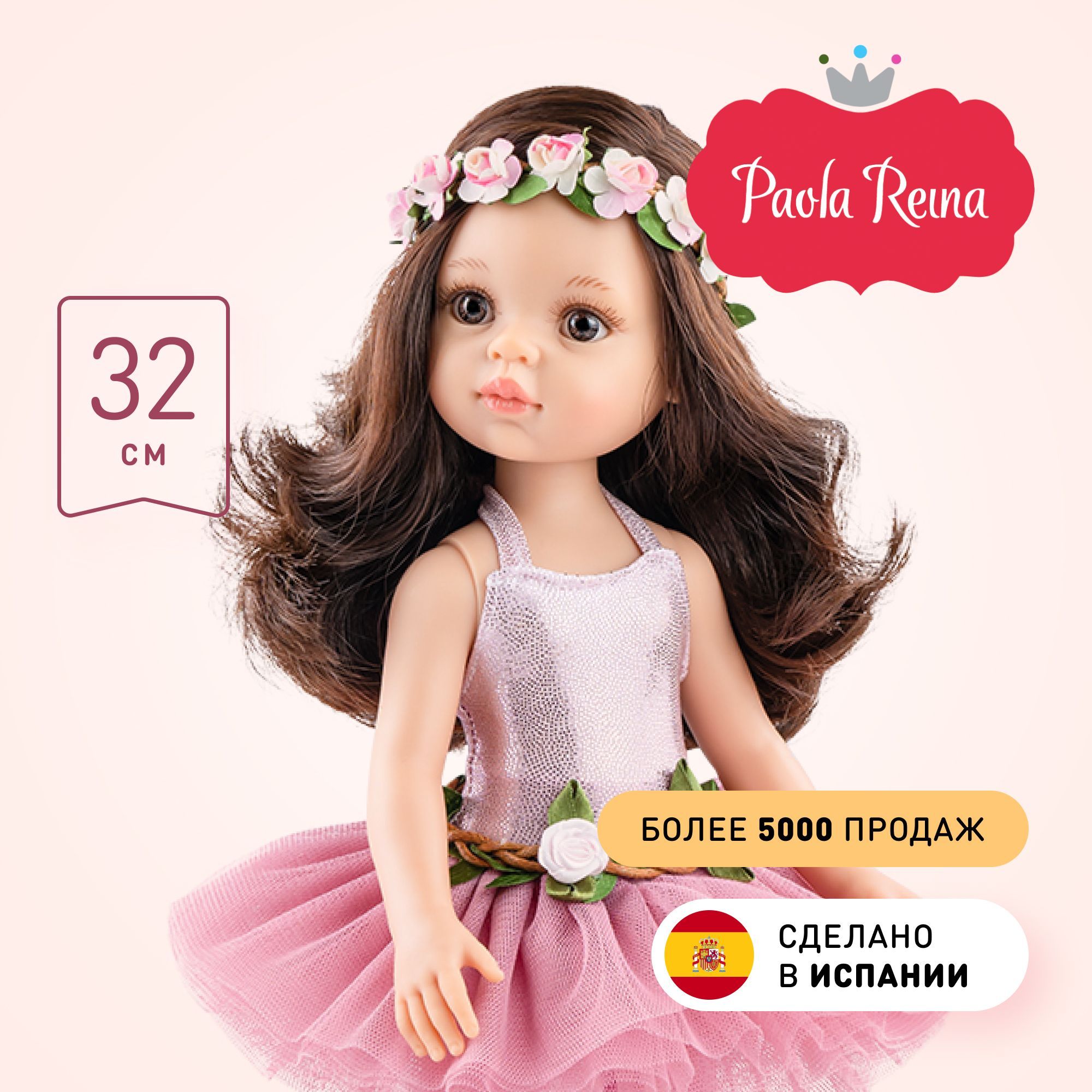 Кукла Paola Reina Кэрол балерина, 32 см (Паола Рейна 04446) - купить с ...