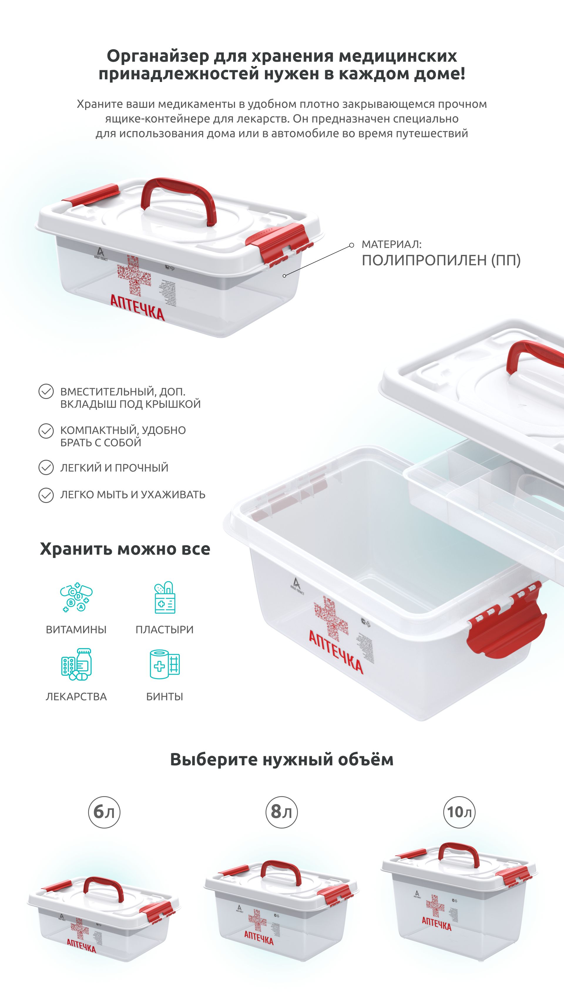 Аптечка домашняя контейнер органайзер для лекарств 8л. 359х242х166мм ...