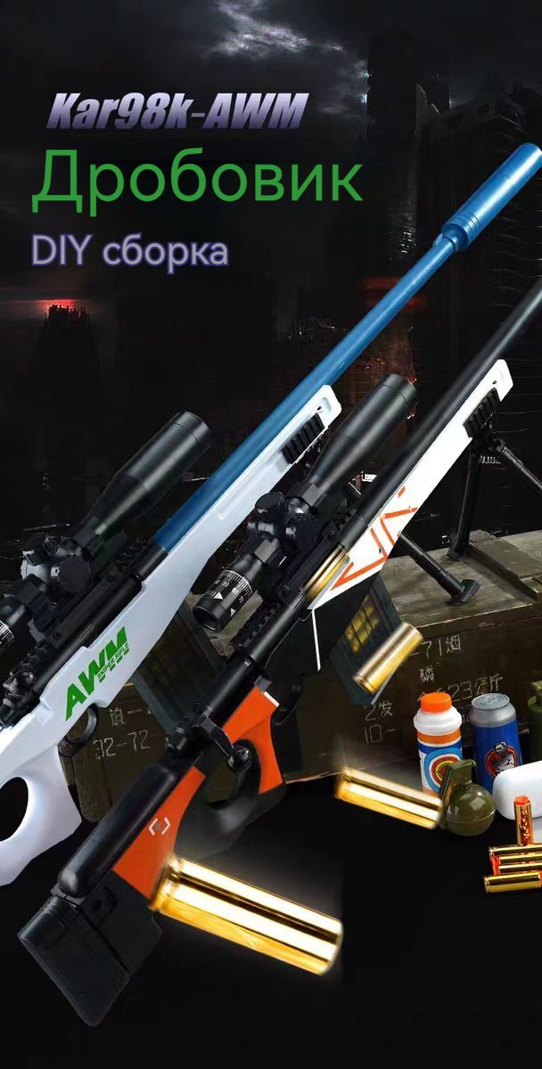 Деревянная снайперская винтовка Vozwooden AWP / AWM СтикерБомбинг ...