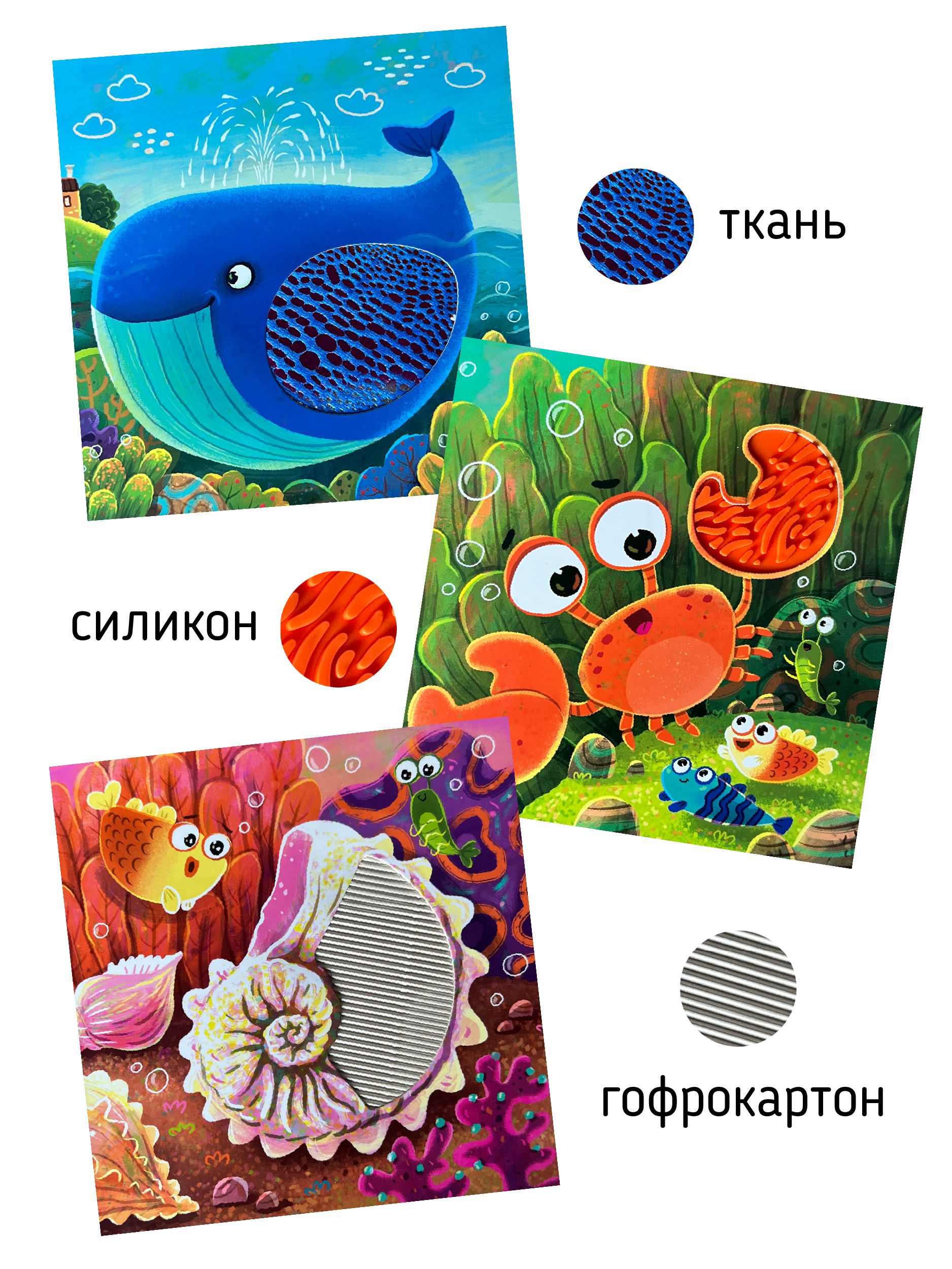 Тактильная развивающая книга игрушка для малышей "Трогательные истории" I Счастье внутри | Touching Stories Tactile Developmental Toy Book for Toddlers - Ozon image 2