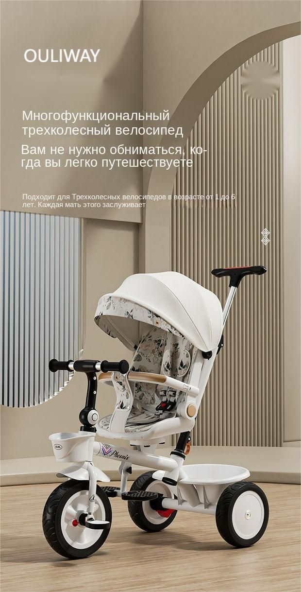 Велосипед трехколесный детский TRICYCLE-001-WHITE, родительская ручка ...