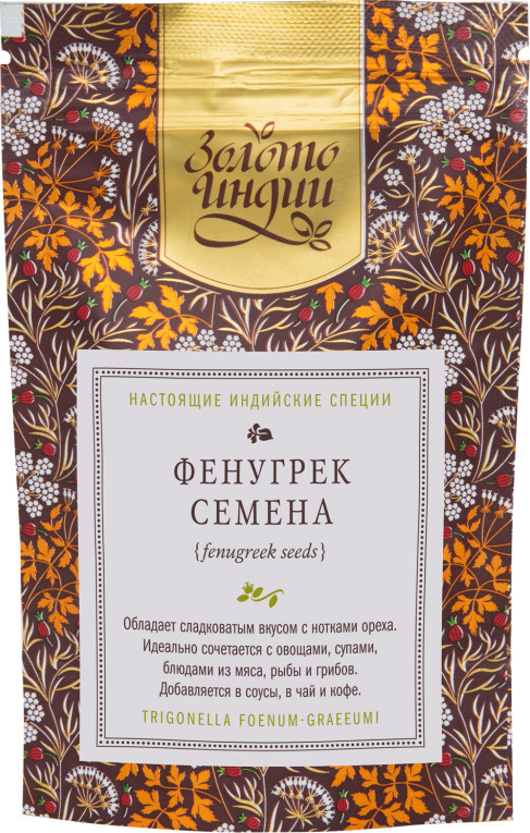 Фенугрек/Пажитник (семена) (Fenugreek Seeds) #1