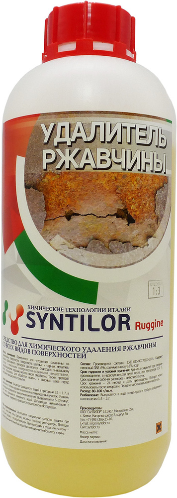 Удалитель ржавчины Syntilor "Ruggine", 1 кг #1