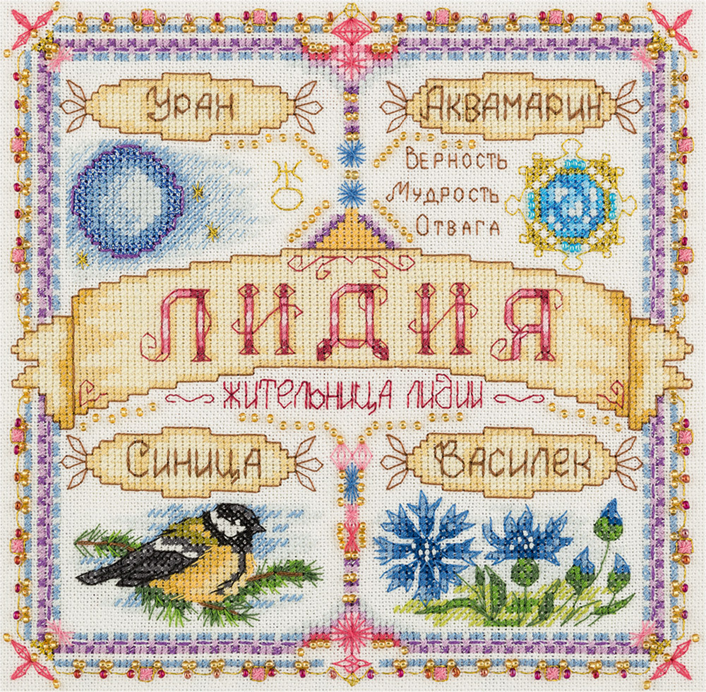 Набор для вышивания PANNA "Именной оберег. Лидия", счетный крест, 18.5x18.5 см, SO-1922  #1