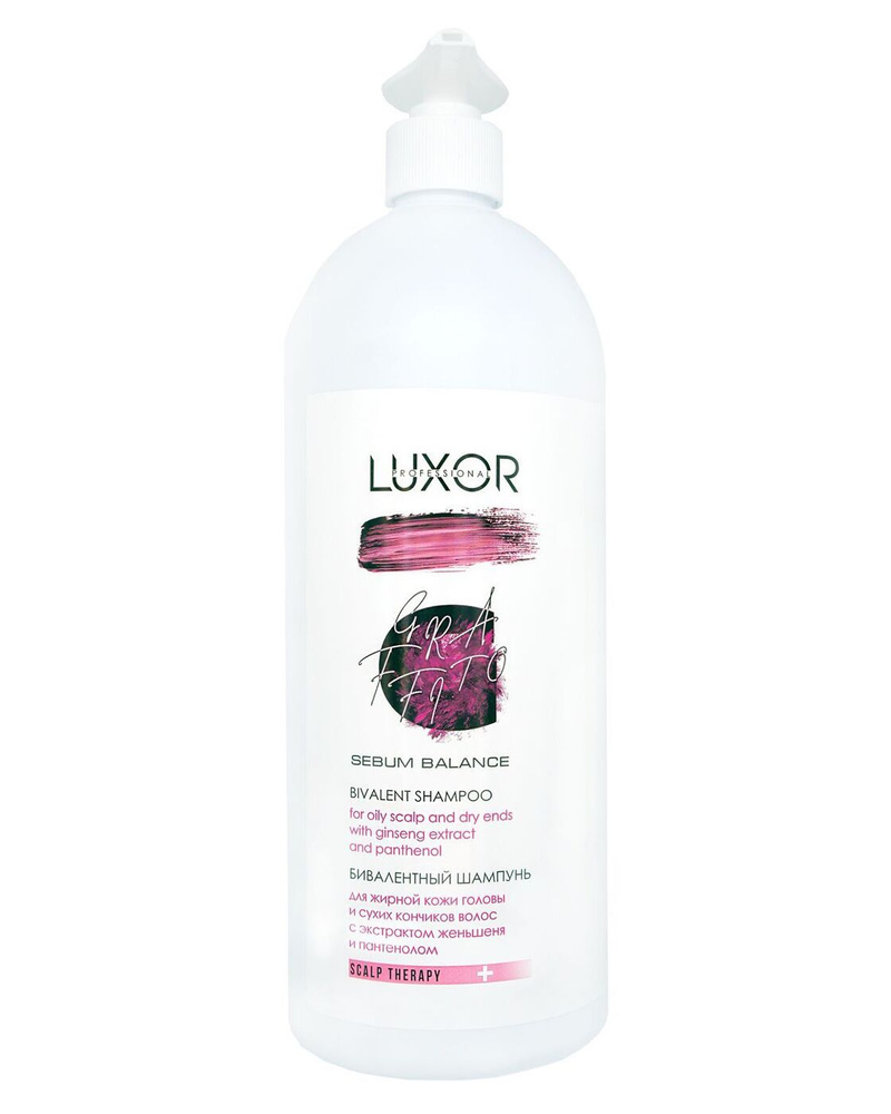Luxor Professional Graffito Scalp Therapy Бивалентный шампунь для жирной кожи головы и сухих кончиков #1
