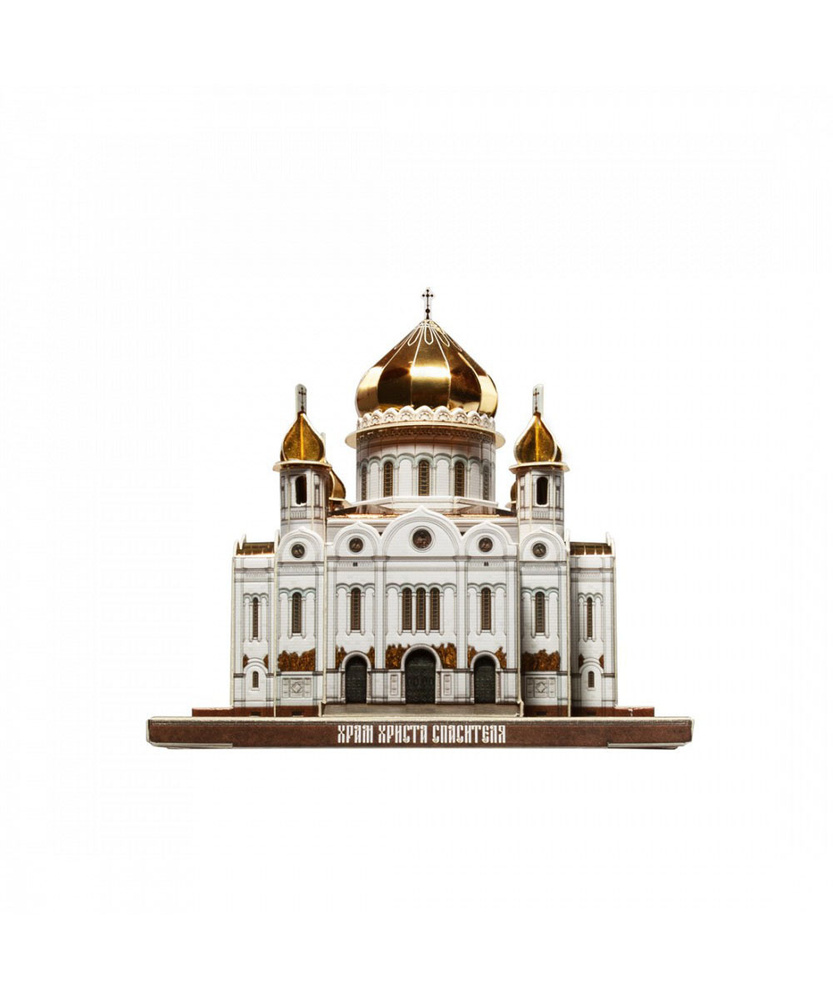 Храм Христа Спасителя. Модель из картона. Москва в миниатюре.  #1