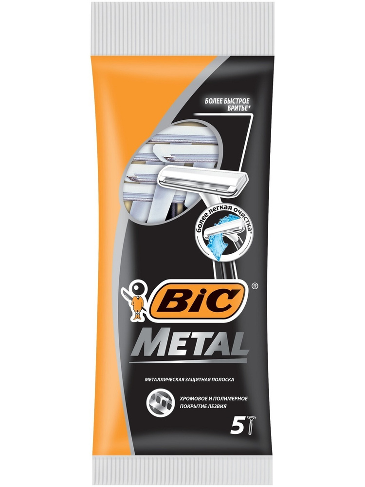 Бритва одноразовая BIC Metal с защ. металл. покрытием, 5шт 8994183  #1