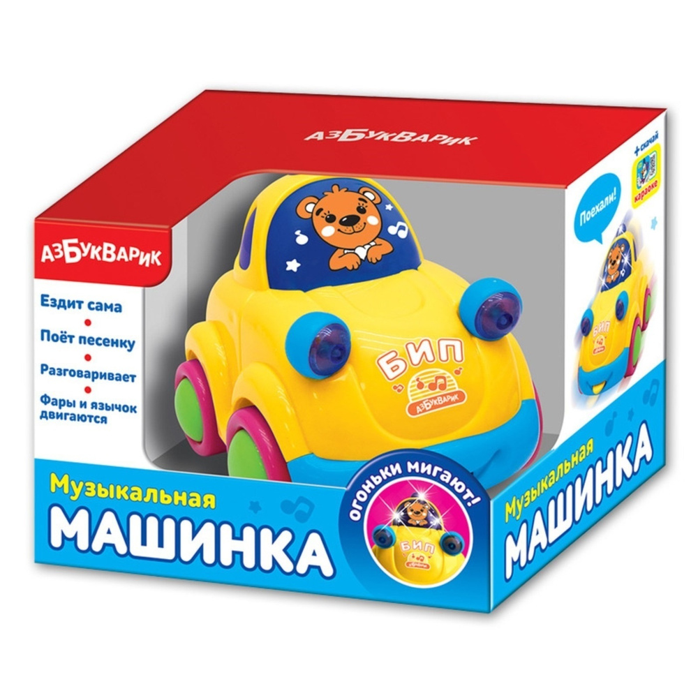 Интерактивная игрушка Азбукварик машинка музыкальная #1