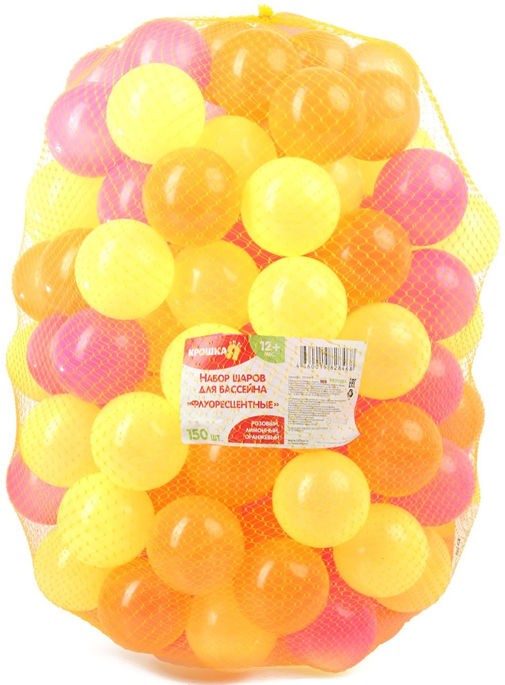 Шарики для сухого бассейна с рисунком "Флуоресцентные", диаметр шара 7,5 см, набор 150 штук, цвет: оранжевый, #1
