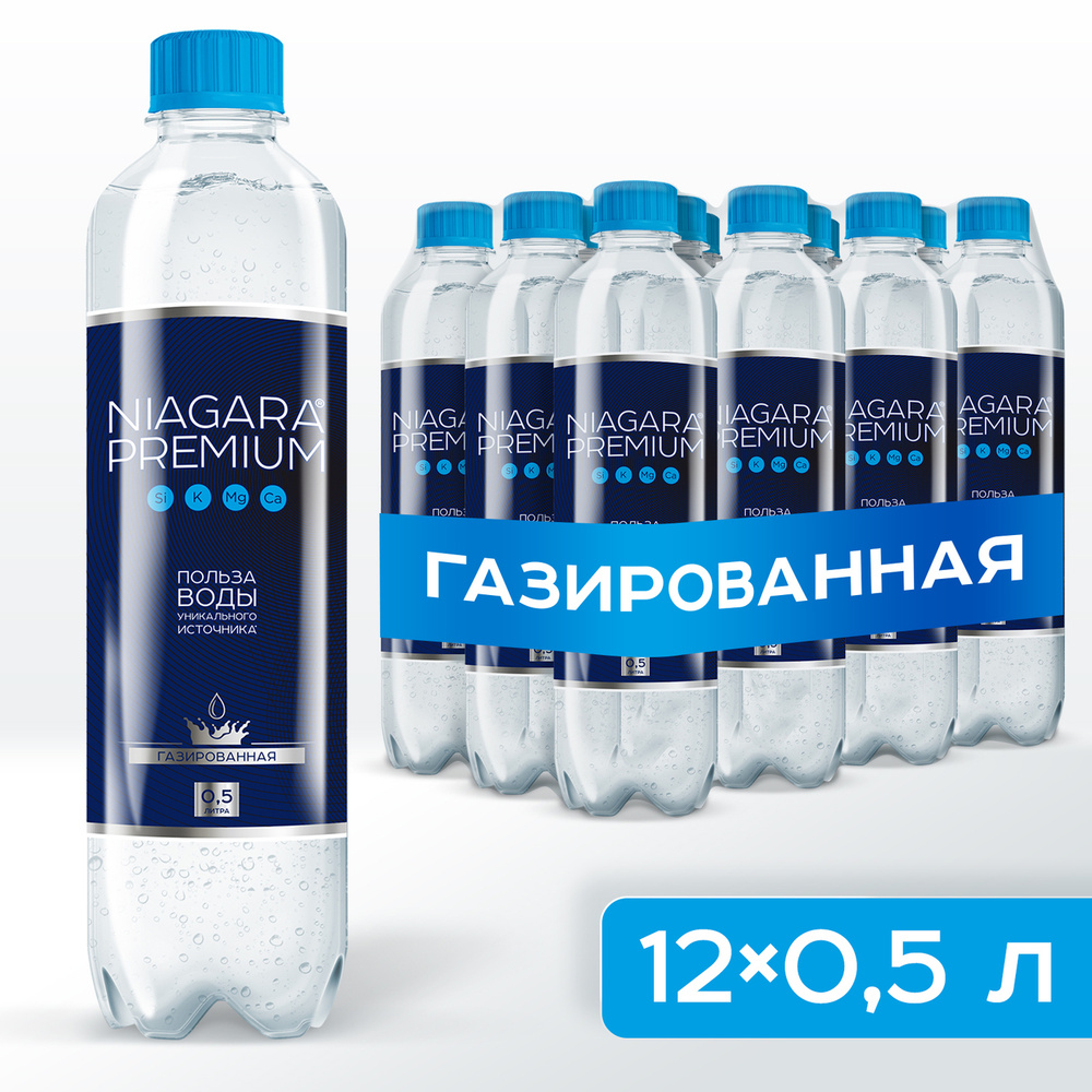 Niagara Premium Вода Минеральная Газированная 500мл. 12шт #1