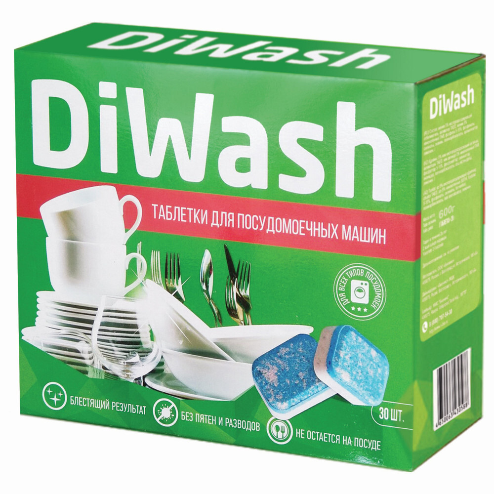 Таблетки для посудомоечных машин 30 штук, DIWASH #1