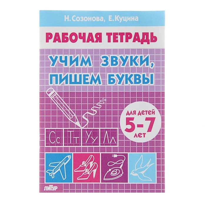 Литур Тетрадь предметная A4 (21 × 29.7 см), 1 шт., листов: 16 #1