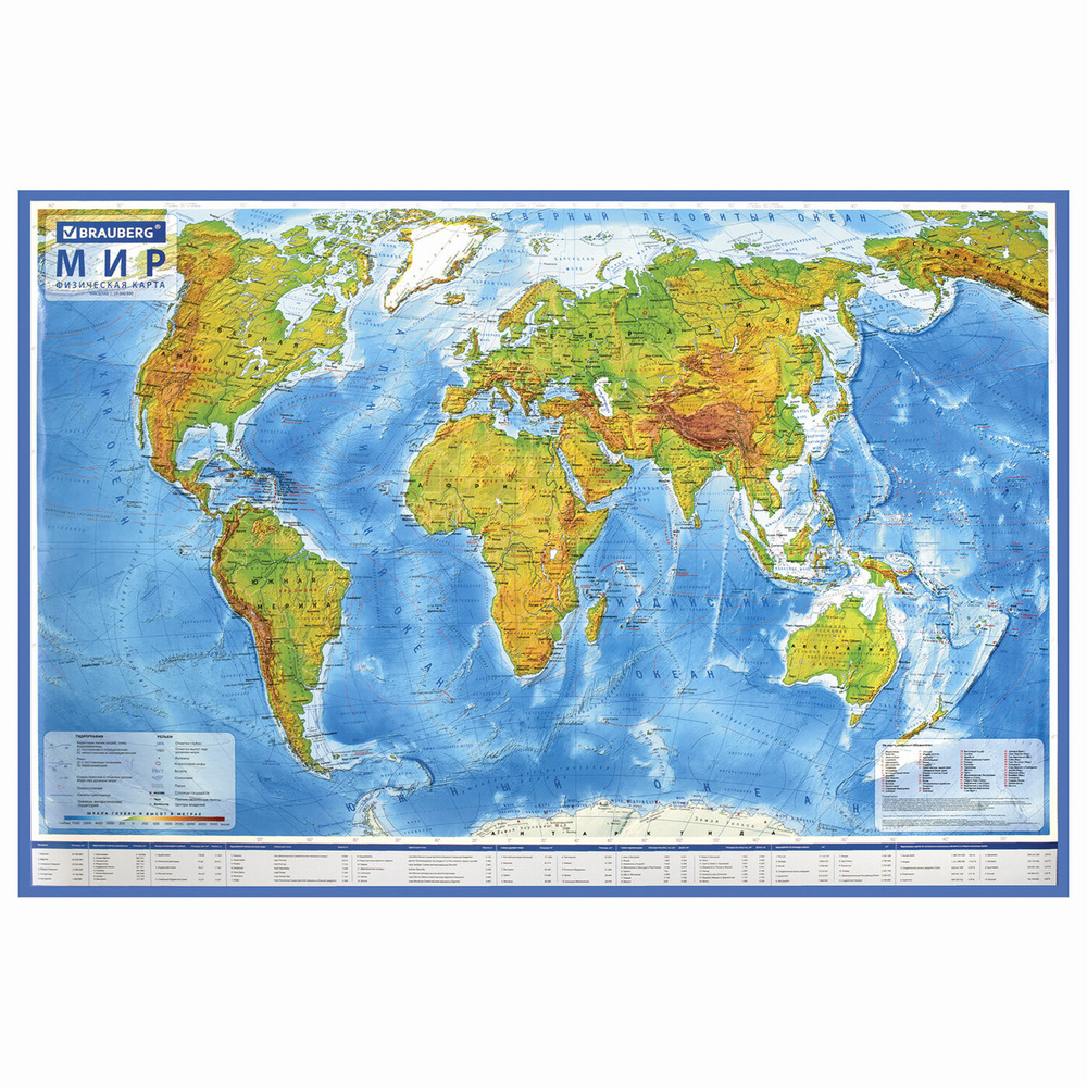Карта мира Brauberg физическая, 101х66 см, М 1:29, с ламинацией, интерактивная, европодвес (112377)  #1
