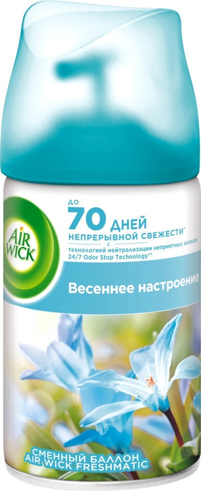 Баллон сменный для автоматического освежителя воздуха AIR WICK Pure Весеннее настроение, 250 мл - 3 шт. #1