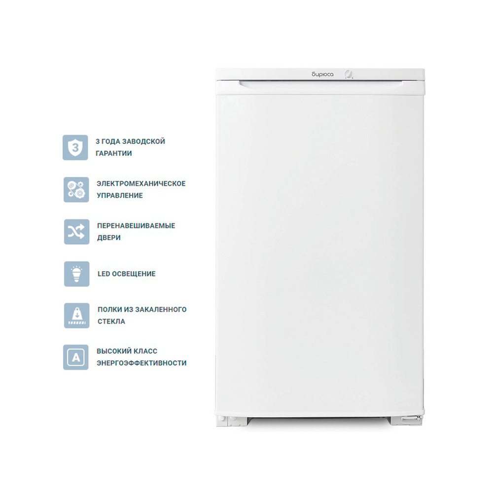Однокамерный холодильник Бирюса Б-109 белый #1