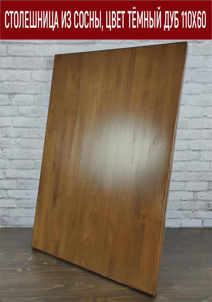 Столешница для стола деревянная в стиле Loft, кухонная из натурального массива сосны, покрыта мебельным #1