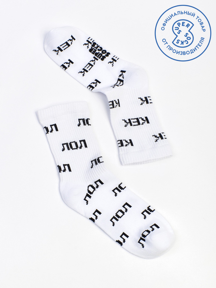 Носки SUPER SOCKS, 1 пара #1