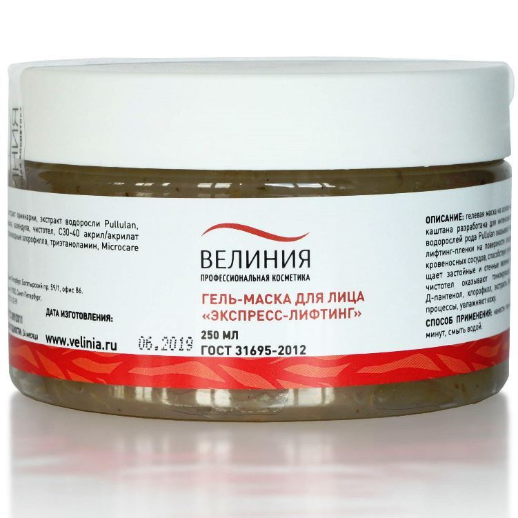 Велиния Гель-маска для лица "Экспресс-лифтинг" (три вида водорослей и ...