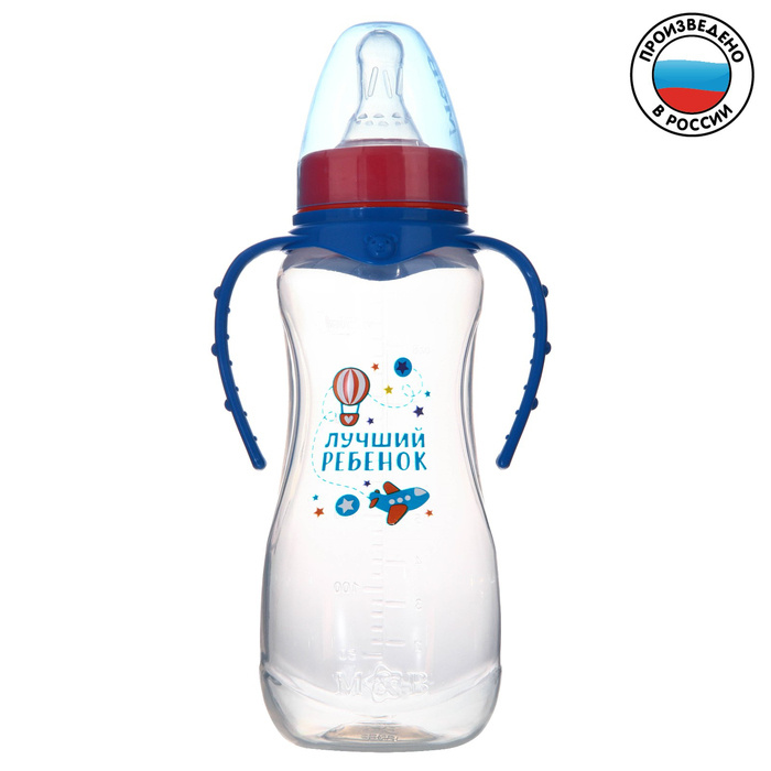 Бутылочка для кормления "Лучший ребенок" детская приталенная, с ручками, 250 мл, от 0 мес., цвет синий #1