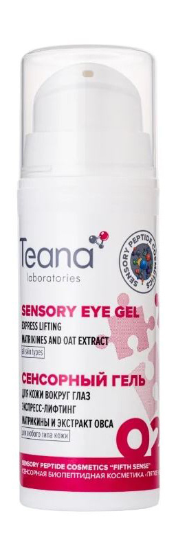 Teana O2 Гель для кожи вокруг глаз #1