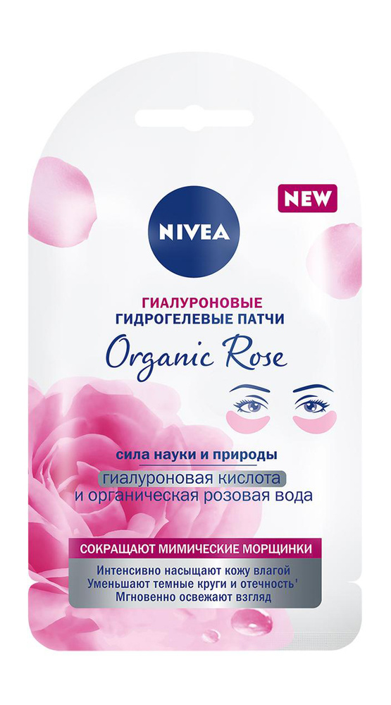 Гиалуроновые патчи для глаз против мимических морщин Nivea Гиалуроновые патчи для глаз Organic Rose  #1