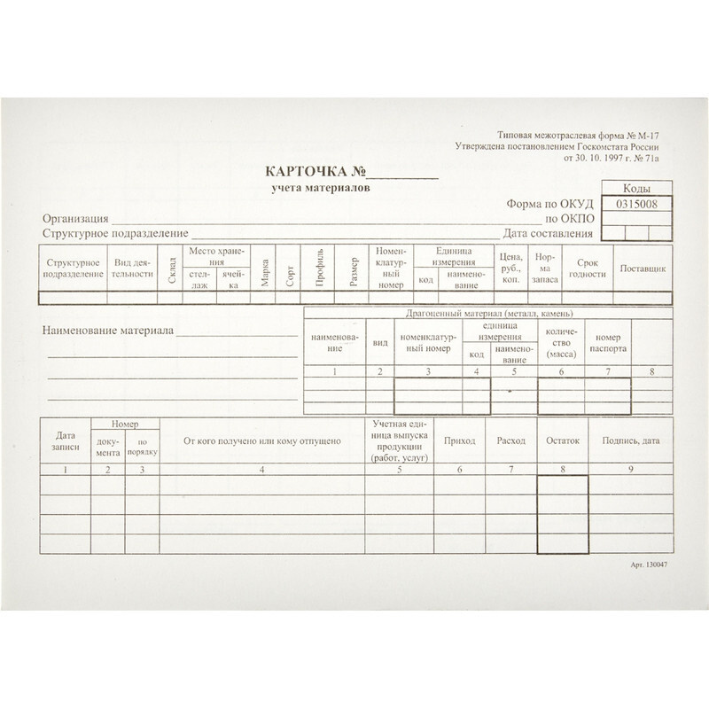 Attache Бланк бухгалтерский A5 (14.8 × 21 см), листов: 50 #1