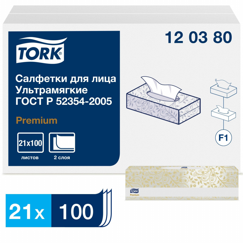 Салфетки косметические Tork F1 д/лица 2сл. 100шт/уп 120380 , 1 шт #1