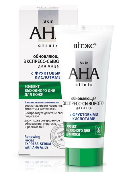 Витэкс Экспресс-Сыворотка для лица Обновляющая с Фруктовыми Кислотами Skin AHA Clinic  #1