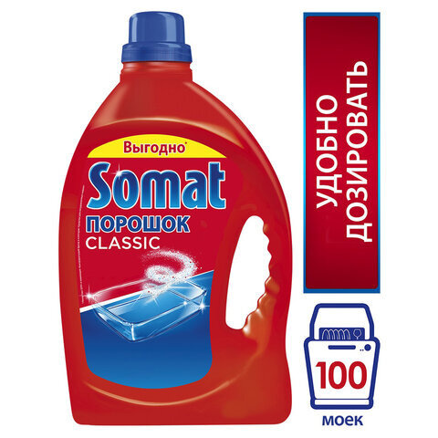 Порошок для мытья посуды в посудомоечных машинах 3 кг SOMAT (Сомат) Classic, 2355013  #1