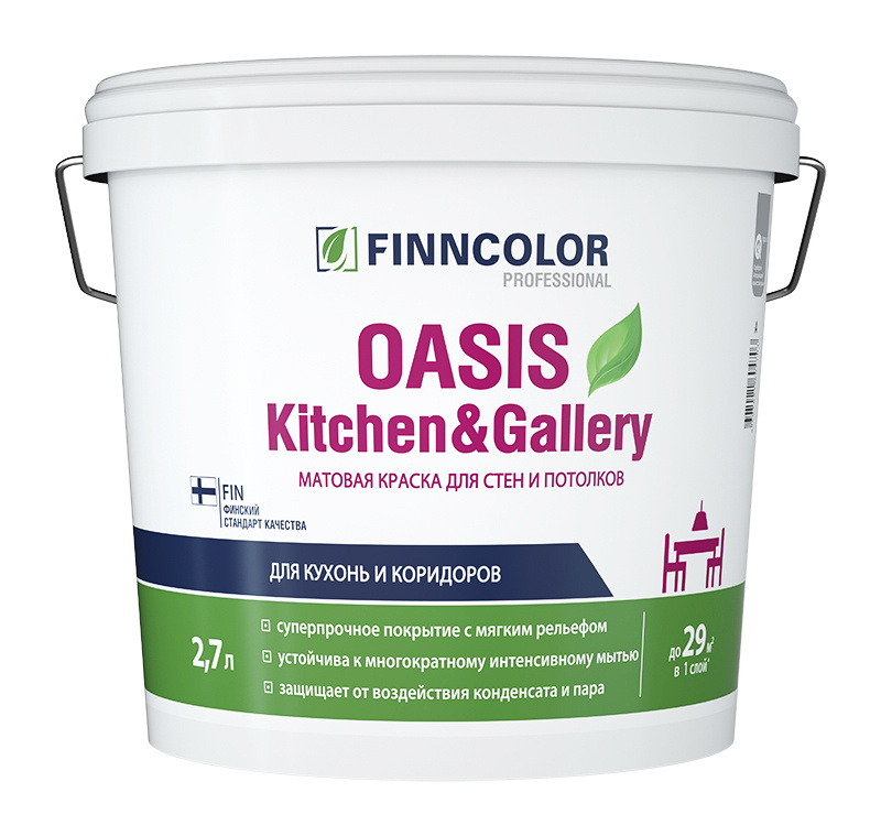 Краска Finncolor OASIS KITCHEN & GALLERY A мат 2,7л #1