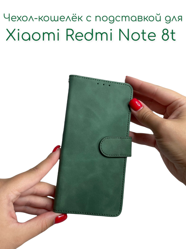 Чехол книжка Xiaomi Redmi Note 8T (сяоми редми нот 8Т ксиоми нот 8Т) из качественной импортной кожи с #1