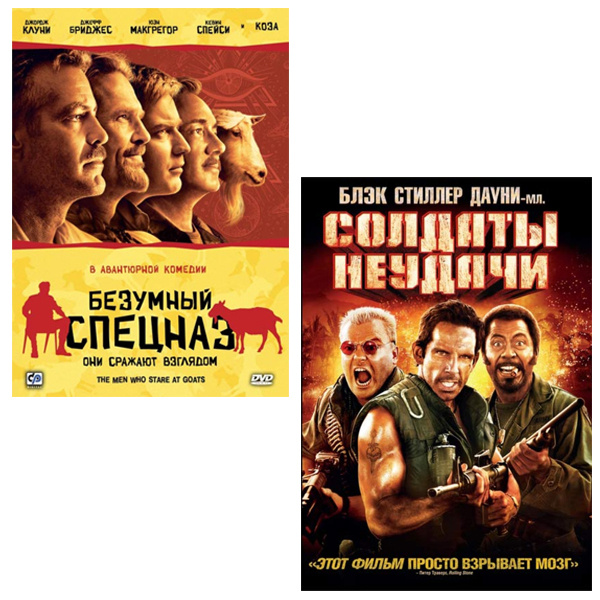 Безумный спецназ / Солдаты неудачи (2 DVD) #1