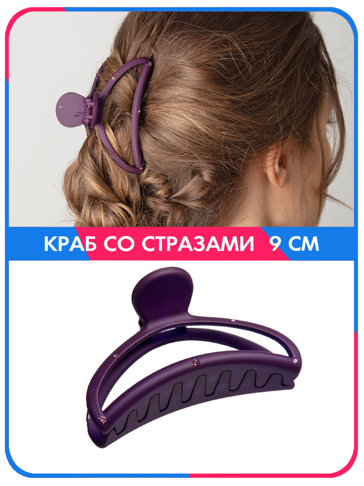 Крабик для волос женский Asirelly H102008 заколка для волос аксессуары для прически украшение для волос #1