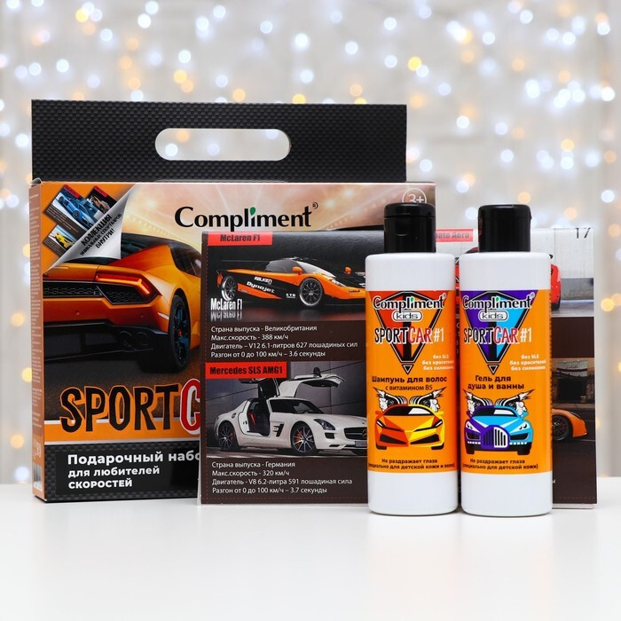 Compliment, Набор Kids Sportcar: гель для душа и ванны, 200 мл + шампунь для волос, 200 мл + карточки #1