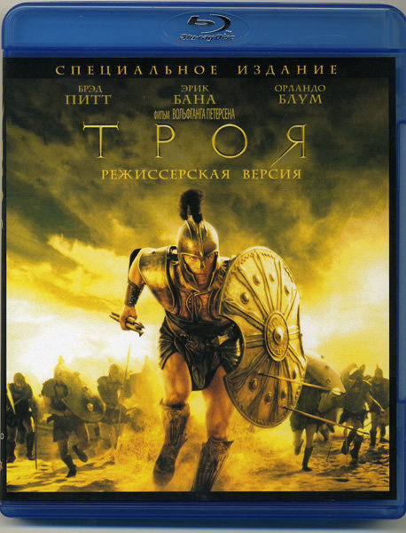 Троя (Blu-ray) #1