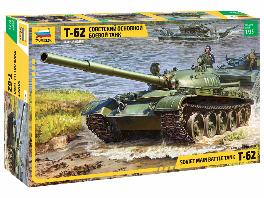 Сборная модель Звезда 3622 Советский средний танк Т-62 Масштаб 1/35  #1