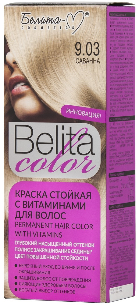 Белита-М Краска для волос COLOR Стойкая с витаминами тон 9.03 Саванна  #1