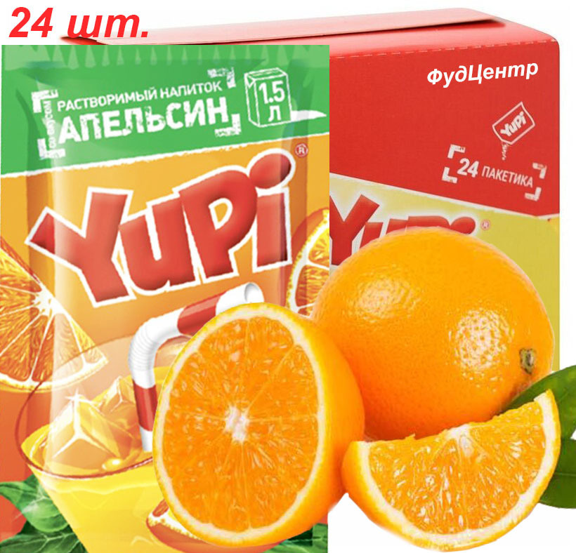 Растворимый напиток YUPI (ЮПИ) со вкусом апельсина (24 шт)/ЮППИ/Канди Клаб  #1