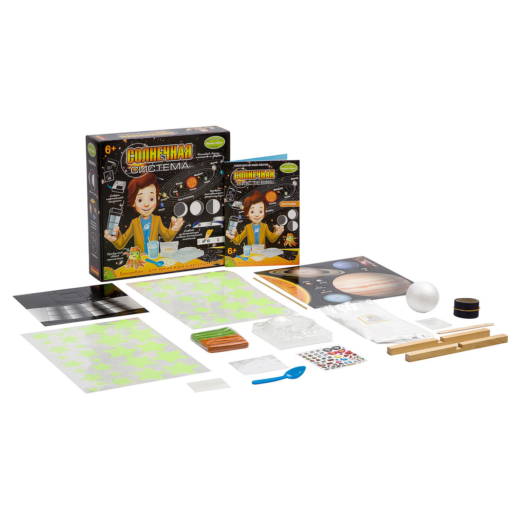 Набор для опытов Солнечная система Bondibon планетарий, развивающая игрушка для мальчиков и девочек, #1