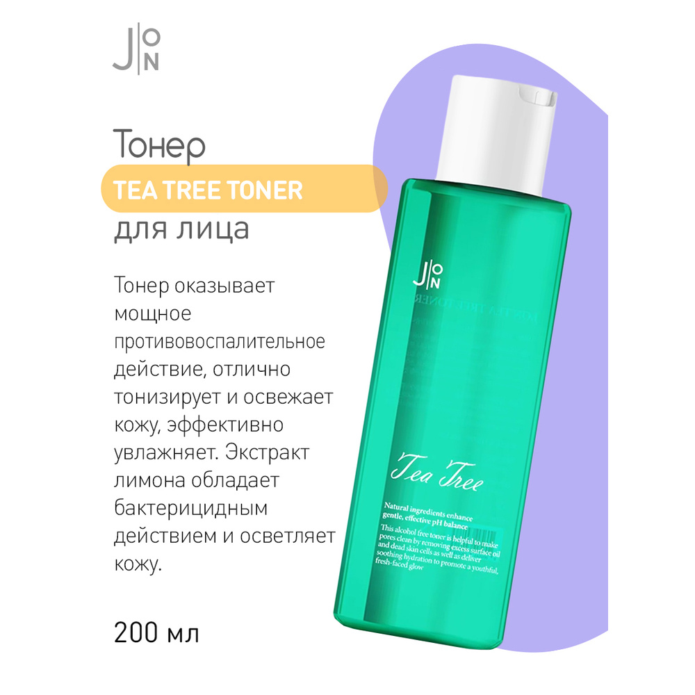 Тоник для лица Корея, тонер с чайным деревом и гиалуроновой кислотой Tea Tree Toner, 200 мл  #1