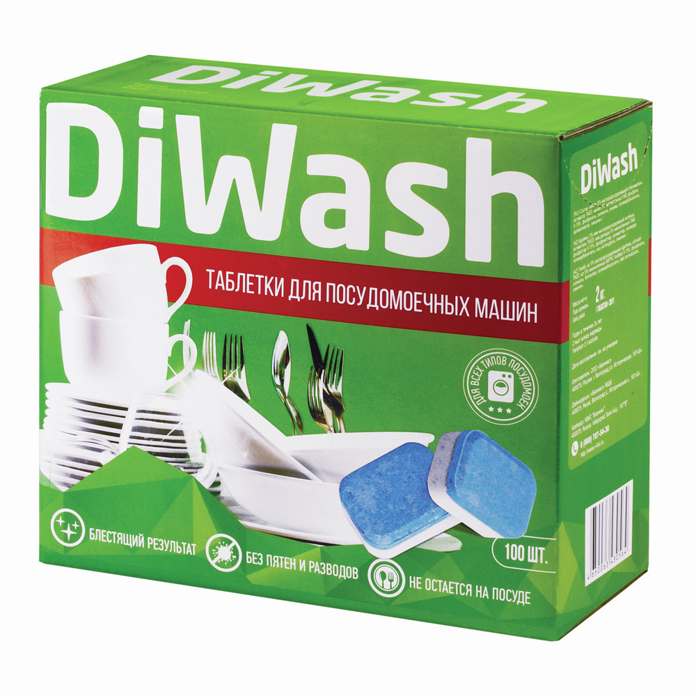 Таблетки для посудомоечных машин DIWASH 100 штук, в коробке #1