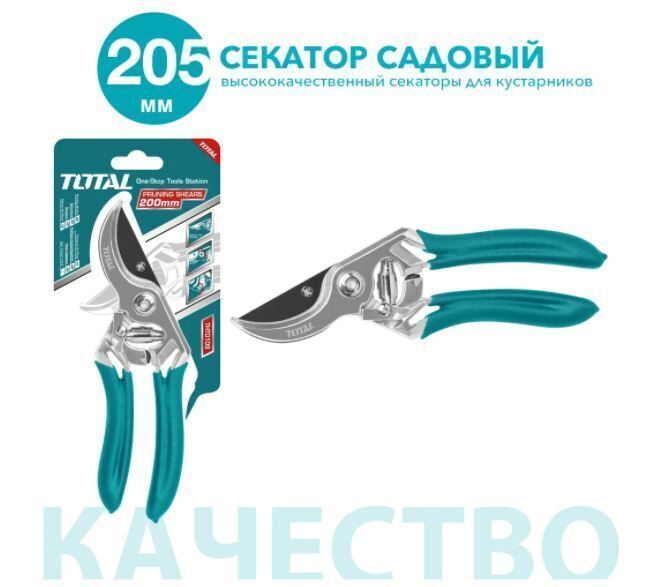 Секатор 8"/205mm усиленный TOTAL #1