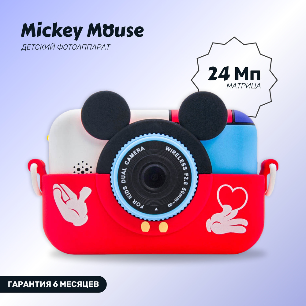 Детский фотоаппарат Mickey Mouse (красный) #1