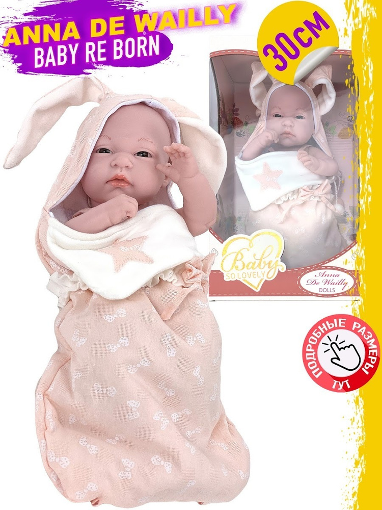 Кукла Пупс, Anna De Wailly, Baby re Born для девочки, 30см, в конверте #1