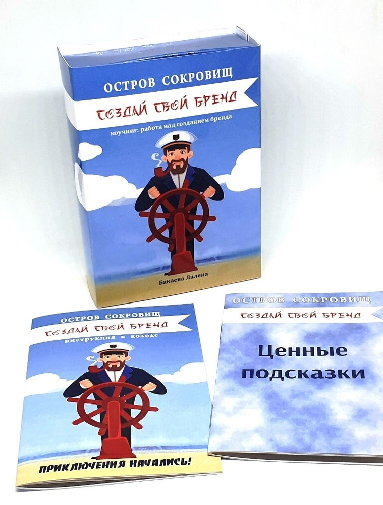 Метафорические ассоциативные карты 9 в 1 "Создай свой бренд" , легкий и действенный способ проработать #1