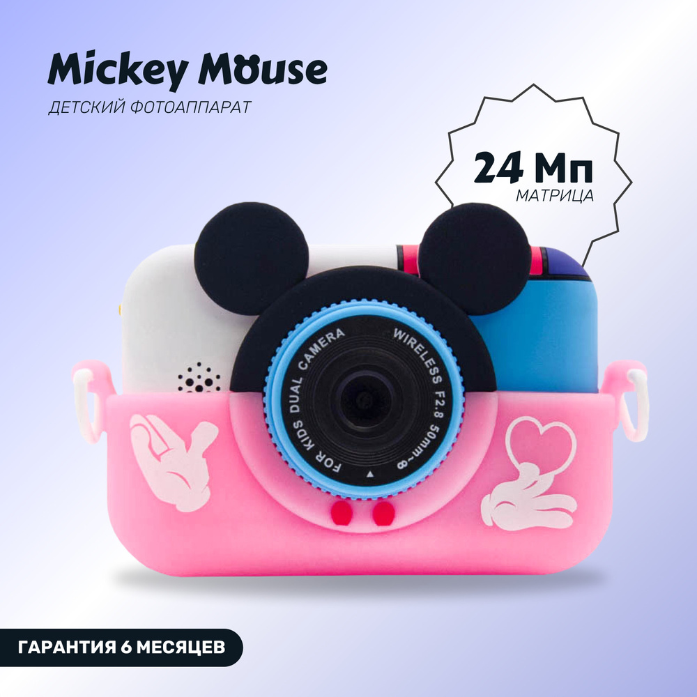Детский фотоаппарат Mickey Mouse (розовый) #1