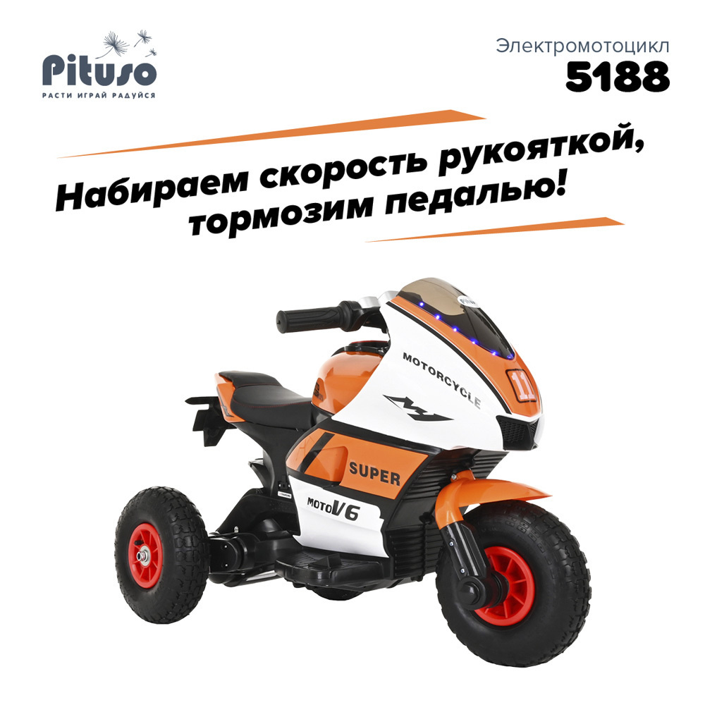 Детский электромотоцикл Pituso 5188 6V/4Ah*2, надувные колеса, кожаное сидение, музыка, свет Бело-оранжевый #1