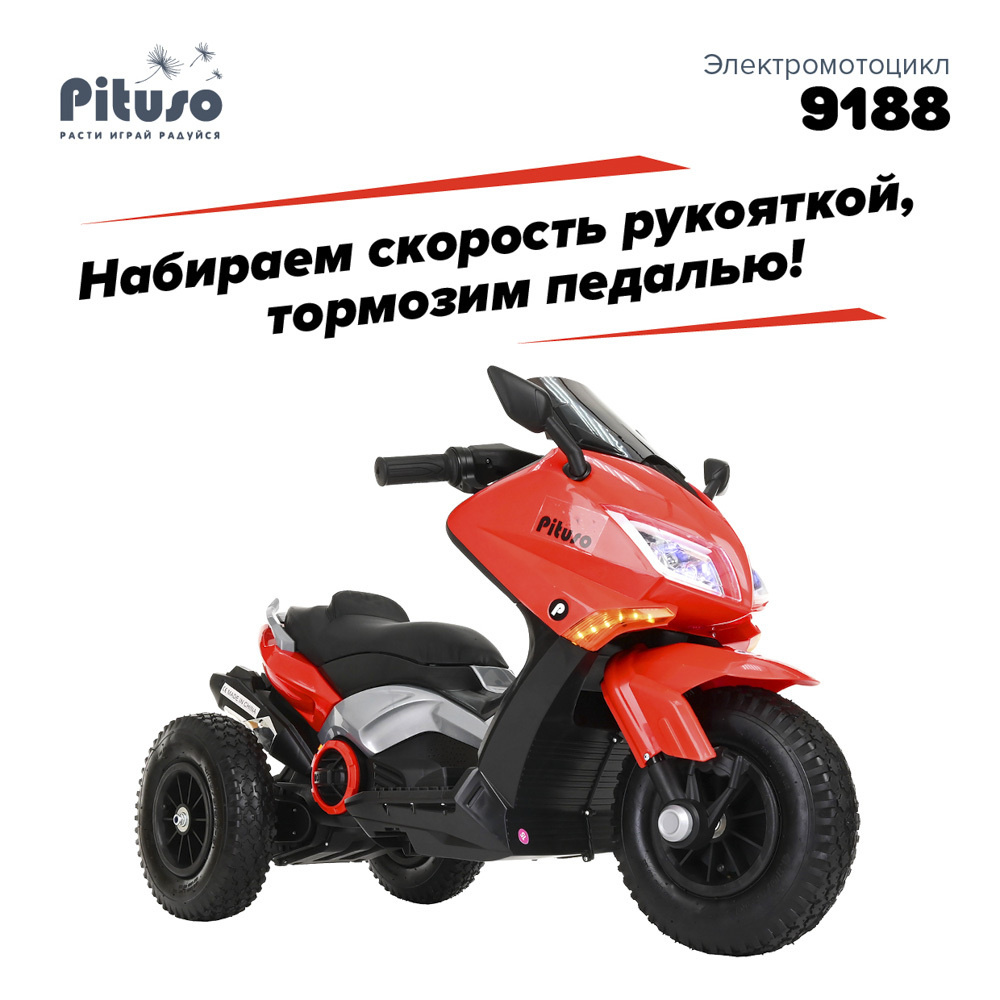 Детский электромотоцикл Pituso 9188, 6V/4,5Ah*2, надувные колеса, кожаное сиденье, музыка, свет Red/Красный #1