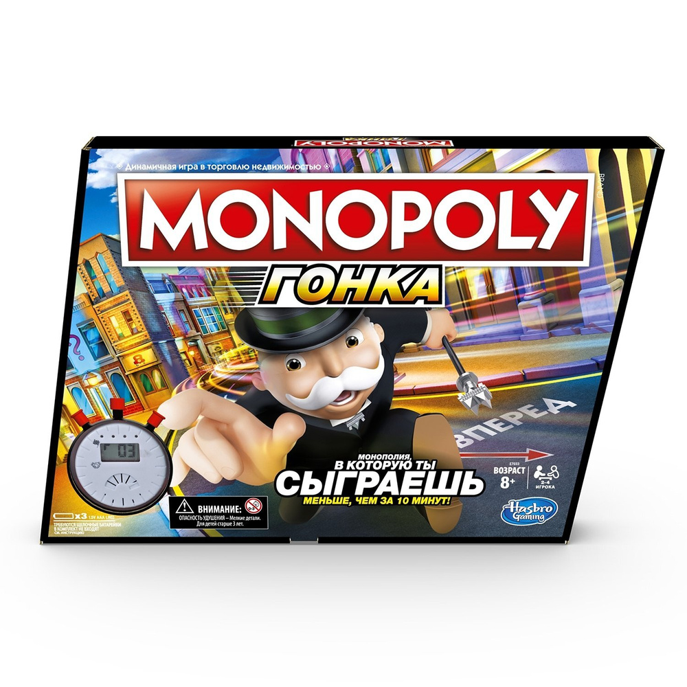 Игра настольная Monopoly Монополия Гонка E7033 #1