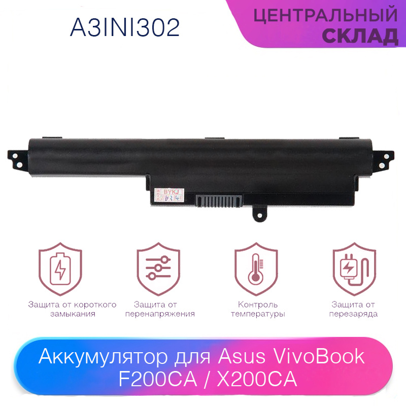 Аккумулятор (акб, батарея) (A3INI302) 2900 mAh 11.25 V для ноутбука Asus VivoBook F200CA, X200CA, 33Wh, #1